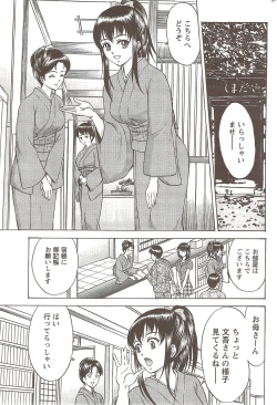 Page 211 of Namaiki! 2009-11