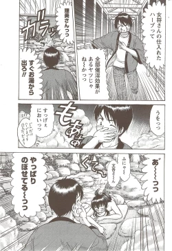 Page 219 of Namaiki! 2009-11