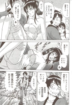 Page 221 of Namaiki! 2009-11