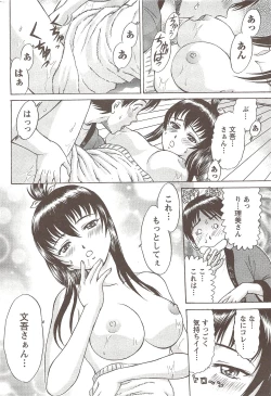 Page 224 of Namaiki! 2009-11