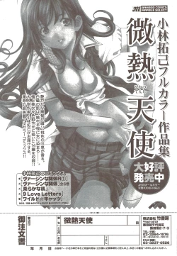 Page 230 of Namaiki! 2009-11