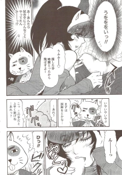 Page 236 of Namaiki! 2009-11