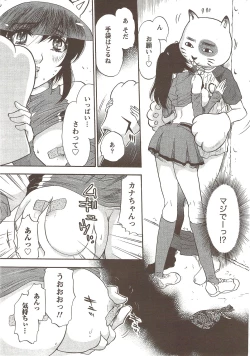 Page 241 of Namaiki! 2009-11