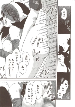 Page 247 of Namaiki! 2009-11