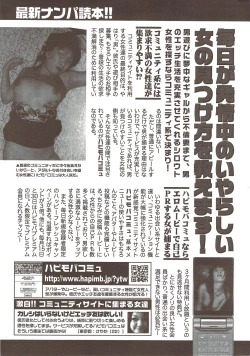 Page 259 of Namaiki! 2009-11