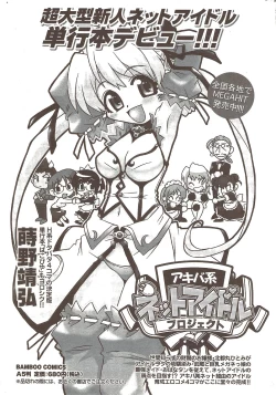 Page 261 of Namaiki! 2009-11