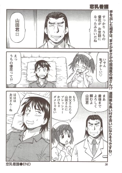 Page 26 of Namaiki! 2009-11