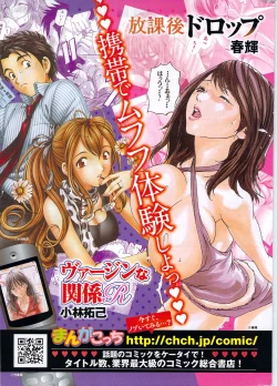 Page 271 of Namaiki! 2009-11