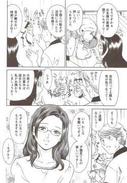 Page 32 of Namaiki! 2009-11