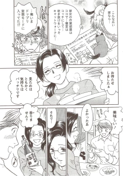 Page 39 of Namaiki! 2009-11