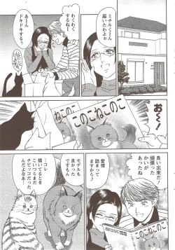 Page 47 of Namaiki! 2009-11