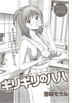 Page 51 of Namaiki! 2009-11