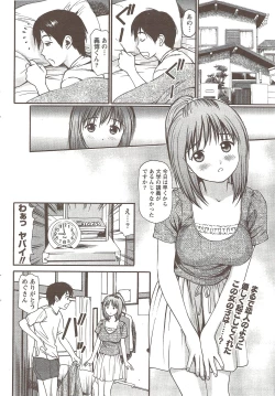 Page 52 of Namaiki! 2009-11