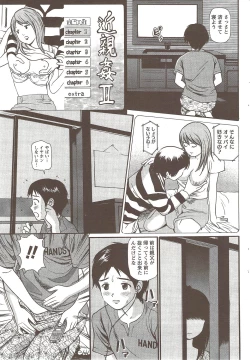 Page 59 of Namaiki! 2009-11