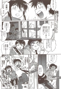 Page 78 of Namaiki! 2009-11