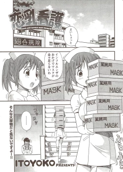 Page 7 of Namaiki! 2009-11