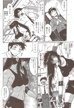 Page 80 of Namaiki! 2009-11