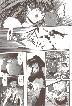 Page 87 of Namaiki! 2009-11