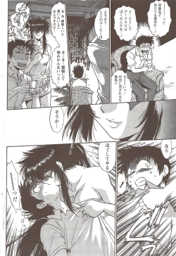 Page 90 of Namaiki! 2009-11