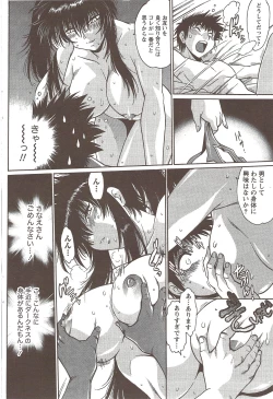 Page 92 of Namaiki! 2009-11