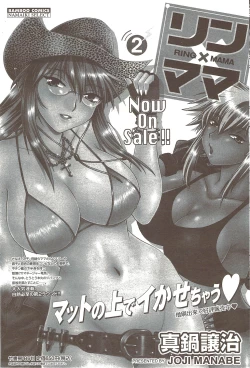 Page 99 of Namaiki! 2009-11