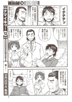 Page 9 of Namaiki! 2009-11