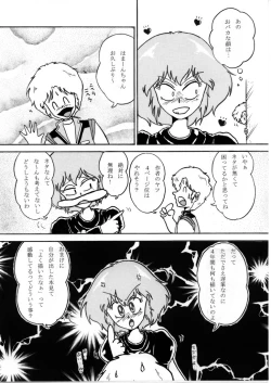Page 2 of Bonus manga and others for "Haman-sama BOOK 2008 Immoral Love Story"