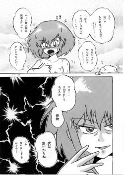 Page 1 of Bonus manga and others for "Haman-sama Book 2008 Winter Immoral Play"