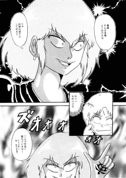 Page 12 of The first "Haman-sama Book" to be stocked