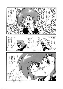 Page 2 of The first "Haman-sama Book" to be stocked