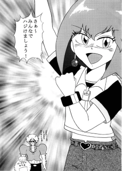 Page 3 of The first "Haman-sama Book" to be stocked