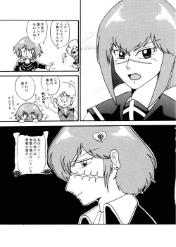 Page 6 of The first "Haman-sama Book" to be stocked