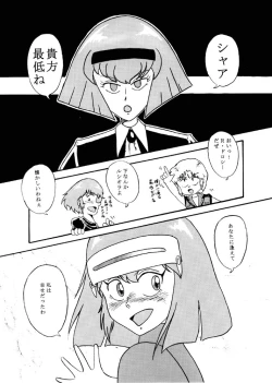 Page 7 of The first "Haman-sama Book" to be stocked