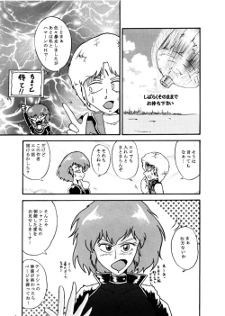 Page 8 of The first "Haman-sama Book" to be stocked