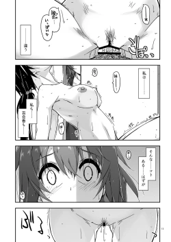 Page 13 of Rouka 4+5