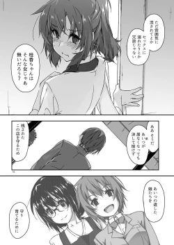 Page 16 of Rouka 4+5