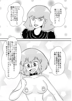 Page 3 of Bonus manga for "Haman-sama Book 2012 Reunion of Destiny"