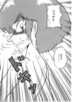 Page 6 of Haman-chan that I drew long ago 6