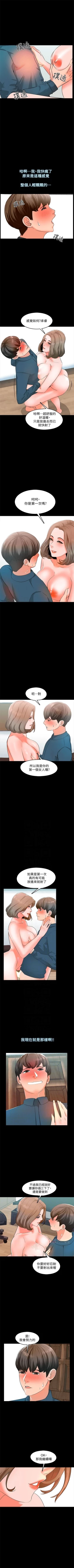 Page 36 of （周1）家教老师  1-15 中文翻译 （更新中）
