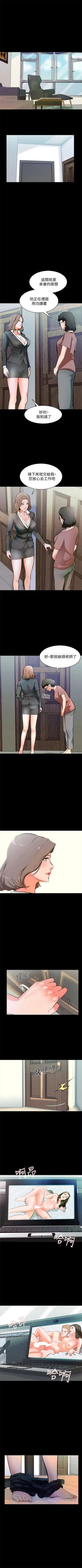 Page 3 of （周1）家教老师  1-15 中文翻译 （更新中）