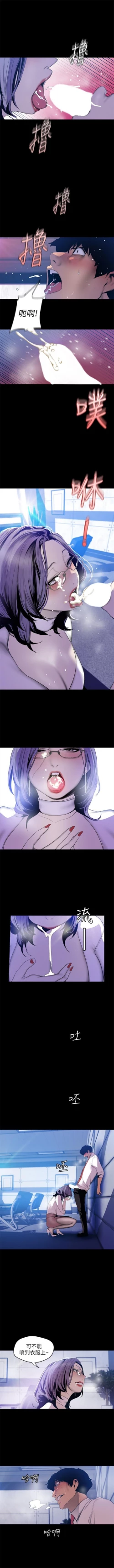 Page 525 of （周1）美丽新世界 1-64 中文翻译 （更新中）