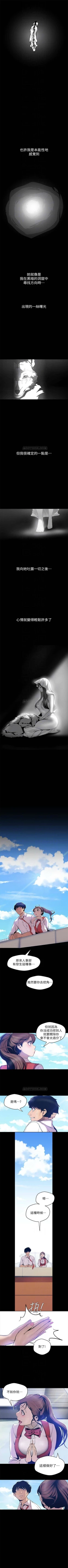 Page 530 of （周1）美丽新世界 1-64 中文翻译 （更新中）