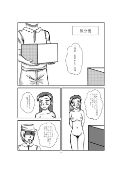 Page 22 of Onahole Koujou