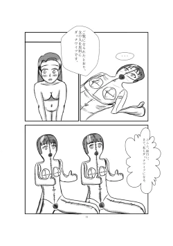 Page 23 of Onahole Koujou