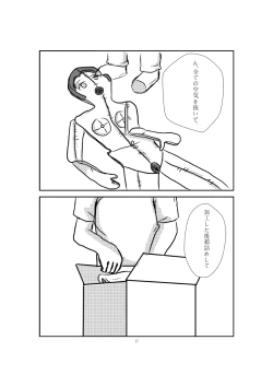 Page 26 of Onahole Koujou