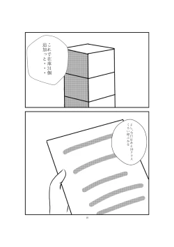 Page 27 of Onahole Koujou