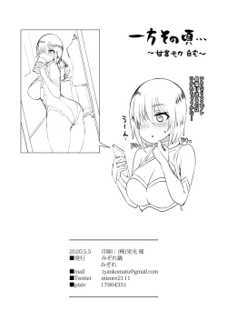Page 26 of Ano~ Wtashi-tachi Warui Cosplayer Janai yo