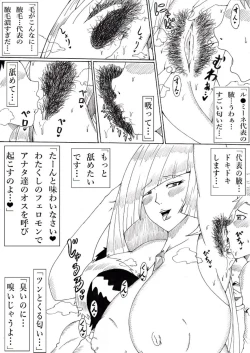 Page 4 of Houen na Daihyou