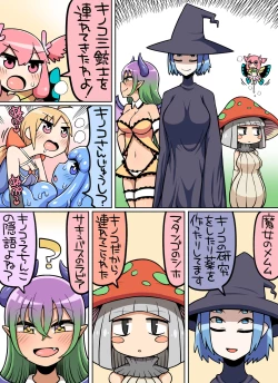 Page 8 of Kinoko tabetara nanka haeta!