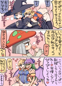 Page 9 of Kinoko tabetara nanka haeta!